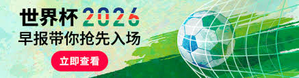 足球